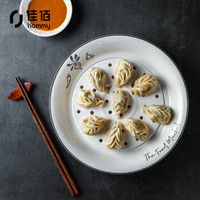 佳佰 陶瓷餐具套装 两用饺子盘 多功能碟子厨房套件(北欧风情)