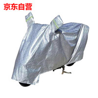 SUOTJIF 硕基 L 铝膜 电动摩托车车衣 车罩 电瓶车 摩托车罩 防晒遮阳防雨罩车衣 挡风罩 遮阳挡风罩 雨衣罩 服装罩