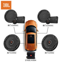 JBL汽车音响改装GX600C+GX602+STAGEA6004四门6喇叭功放套装6.5英寸车载扬声器|适合DJ/摇滚低音更强劲