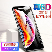 技光（JEARLAKON）苹果iPhoneXS/X钢化膜 全屏覆盖防爆手机保护贴膜 高清玻璃非水凝前膜5.8英寸