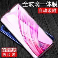 梵帝西诺 vivoX23钢化膜高清 vivo x23手机保护贴膜 全玻璃防爆钢化膜非水凝前膜