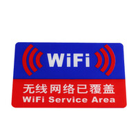谋福 8926 宾馆 亚克力指示牌 标识牌警示牌 提示牌 墙贴 (红色款 无线网络已覆盖 150*100mm)3件装