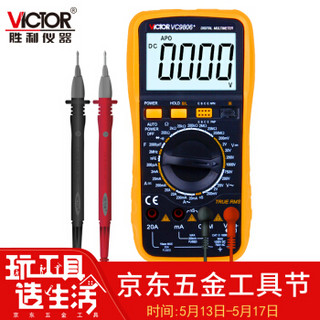 胜利仪器（VICTOR）VC9806+ 高精度数字万用表 四位半万能表 带背光 频率 电导 全保护电路