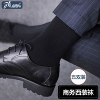 顶瓜瓜商务袜子男黑色袜子男士中筒袜男棉袜四季长袜子白色袜子春夏男袜四季透气简单男生棉袜5双礼盒装均码