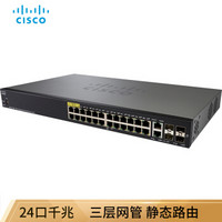 思科（CISCO）SG350-28MP-K9-CN 三层千兆POE可管理交换机