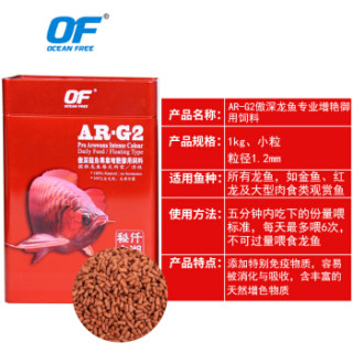 仟湖 OF OCEAN FREE 傲深 仟湖 OF 龙鱼饲料 1000克 小粒