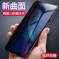倍思（Baseus）iPhoneXR防窥钢化膜 苹果XR钢化膜 全屏曲面高清防爆不碎边全玻璃手机贴膜 6.1英寸 黑色