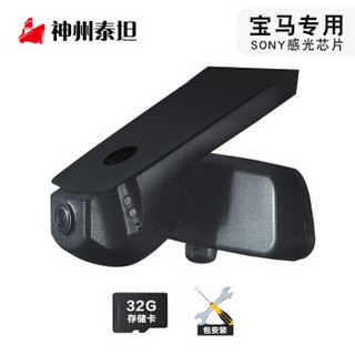 神州泰坦专车专用高清隐藏式行车记录仪宝马3系5系7系x1x3x5x6mini专用单镜头+32g卡+包安装套餐