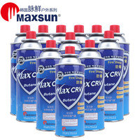 脉鲜(MAXSUN)进口便携卡式炉通用气罐 野餐户外炉具瓦斯燃气罐 酒店餐厅丁烷气罐BDP-220 CRV防爆气罐 12瓶