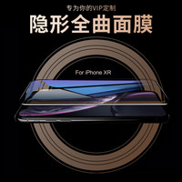 酷乐锋 苹果XR钢化膜 iPhoneXR手机贴膜 曲面冷雕/全屏覆盖玻璃膜高清手机保护贴膜非水凝前膜6.1英寸-黑色