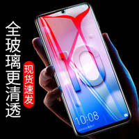 酷乐锋 荣耀10青春版钢化膜 华为荣耀20i/畅享9s钢化膜 玻璃膜手机保护膜 高透非水凝前膜-黑色