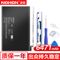 诺希 ipad mini2电池/苹果平板电池/ipad电池更换 适用于苹果平板电脑电池/ipad mini2