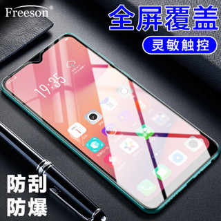 Freeson OPPO A7钢化膜 全屏覆盖防爆玻璃膜 高清手机保护贴膜 黑色
