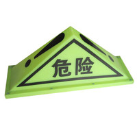 谋福 8587 夜光指示带磁吸式危险品三角车顶灯 油罐车危险运输标志灯(小号款)