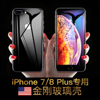 Biaze/毕亚兹 防摔 手机壳 玻璃 透明