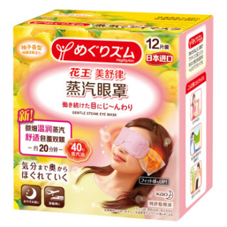 花王(KAO)美舒律蒸汽眼罩/热敷贴12片装 (柚子香型) 推荐长时间用眼使用 护眼 眼部按摩(日本进口)