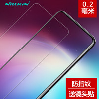 耐尔金（NILLKIN）华为Magic2钢化膜 防爆钢化玻璃膜/手机保护贴膜 H+pro弧边0.2mm