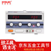 华谊电子 (HYELEC) HY6010E直流稳压电源 调节电源 60V 10A