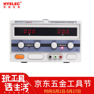 华谊电子 (HYELEC) HY6010E直流稳压电源 调节电源 60V 10A