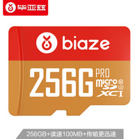 毕亚兹 256GB TF（MicroSD）存储卡 U3 C10 A1 4K V30 高速加强版 读速100MB/s 行车记录仪监控手机内存卡