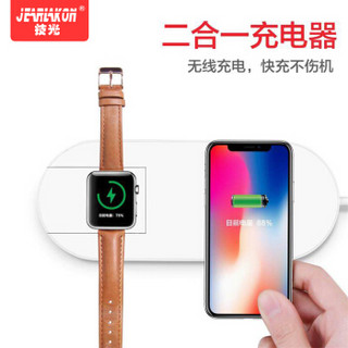 技光（JEARLAKON）苹果X/XR/XSMAX无线充电器iWatch2/3手表二合一iPhone8/8plus手机快充适用三星S9/小米8