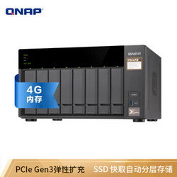 QNAP 威联通 TS-873 4G 八盘位企业级NAS