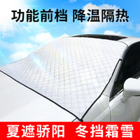 KOOLIFE 汽车遮雪挡 车衣半罩冬季加厚前挡风玻璃罩防霜冻罩外用挡雪通用