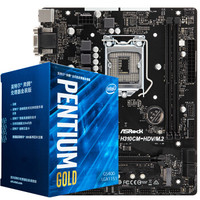 华擎(ASRock)H310CM-HDV/M.2主板+英特尔(Intel) G5400 板U套装