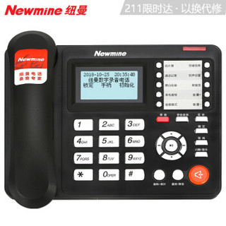纽曼(Newmine)录音电话机 固定座机 办公家用 1120小时录音 999组通讯录 HL2008TSD-2081(R)