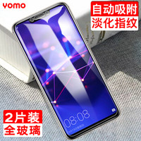 YOMO 华为麦芒7钢化膜 华为麦芒7手机膜 防爆高清透明膜/自动吸附全玻璃贴膜