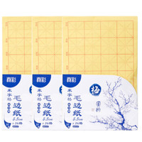 真彩(TRUECOLOR)文房四宝之毛边纸 学生毛笔书法练习用纸 米字格24格108张H3122