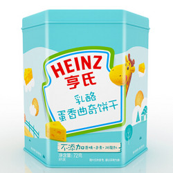 亨氏 (Heinz) 婴幼儿辅食 乳酪蛋香  儿童零食曲奇饼干 72g (3岁以上适用) *7件