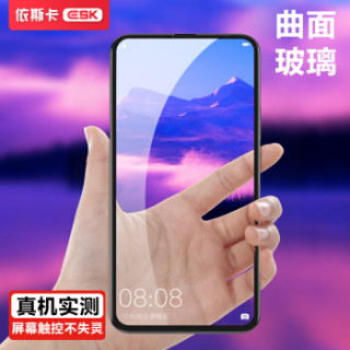 ESK 依斯卡 华为荣耀Magic2钢化膜 全屏全覆盖 荣耀Magic2手机屏幕保护高清玻璃防爆贴膜 JM531黑