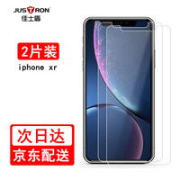 佳士盾（justron）苹果iphone Xr钢化玻璃膜6.1英寸半屏高清贴膜非全屏防爆防指纹手机膜非水凝膜