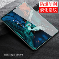 莫凡 ipad pro钢化膜12.9英寸 苹果平板电脑保护膜 ipad pro2018款全屏覆盖钢化膜高清防爆防摔防刮花 透明色