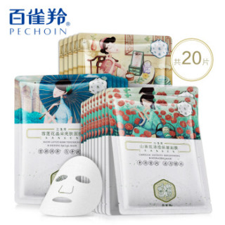 百雀羚面膜女补水保湿护肤品 三生花亮肤补水面膜化妆品套装20片(山茶花*10+雪莲花*5+金盏花*5)保湿面膜