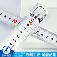 SHINWA 13137 日本企鹅牌不锈钢直尺翘头钢直尺钢板尺翘头直尺亚光木工尺带红数字JIS测量工具600MM