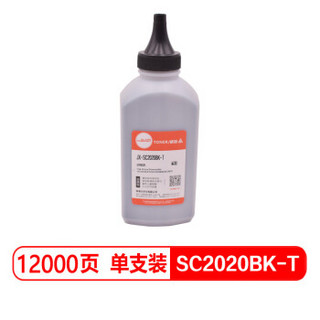 大手印适用 富士施乐SC2020碳粉 BK黑色墨粉 施乐SC2022 SC2020DA墨盒 SC2020CPS 2022粉盒 带芯片