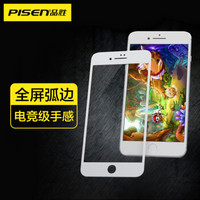 品胜（PISEN）苹果7/8钢化膜  8D全屏覆盖iphone7/8磨砂软边防爆玻璃手机贴膜单片前膜 白色