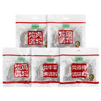 特瑞肯炖料双包组合40g*5袋 炖肉 炖鱼 炖鸡 炖排骨 炖牛羊肉调料