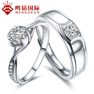 鸣钻国际 告白 钻石对戒 钻石戒指结婚求婚 情侣对戒