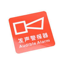 谋福 8139 墙贴 标识指示牌 安全指示牌 (醒目红 发生警报器 5件装)