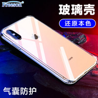 Freeson 苹果iPhoneXS玻璃壳 全包硅胶软边防摔防刮镜面玻璃手机壳保护套 (5.8英寸）透明