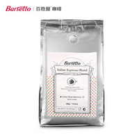 Barsetto意大利原装进口意大利香浓咖啡豆250g