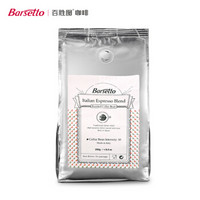 百胜图 Barsetto意大利原装进口意大利香浓咖啡豆250g