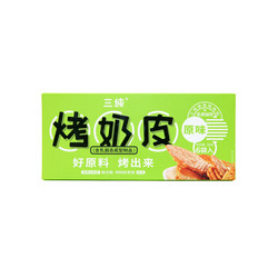 三纯 烤奶皮子原味 奶制品零食烤奶片儿童健康食品内蒙古特产54g/盒