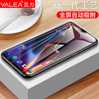 瓦力（VALEA）一加6t钢化膜 一加6T全屏覆盖钢化膜自动吸附高清手机保护膜 黑色