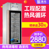圣托(Shentop)热风循环中温消毒柜 全无磁不锈钢单门 商用酒店饭店食堂消毒碗柜 YTP600-D5
