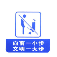 谋福 8968 亚克力标志门贴 店铺玻璃门指示标识牌 温馨提示拍 (蓝白色 向前一小步 文明一大步)3件装