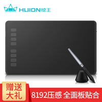 HUION 绘王 H950P新款无源手绘板 数位板 绘画板 绘图板 网课写板 电脑写字板 INSPIROYH950P